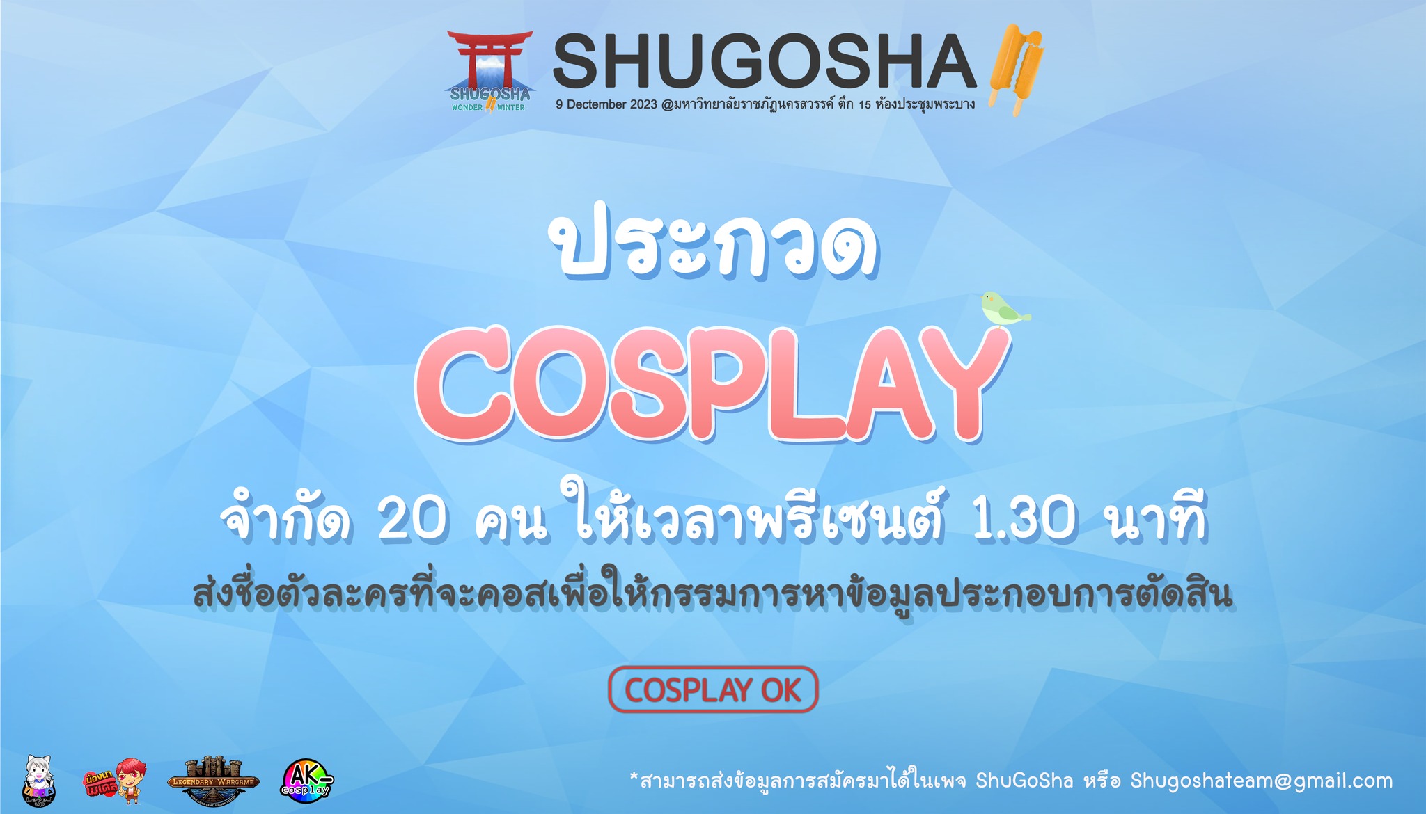 Shugosha