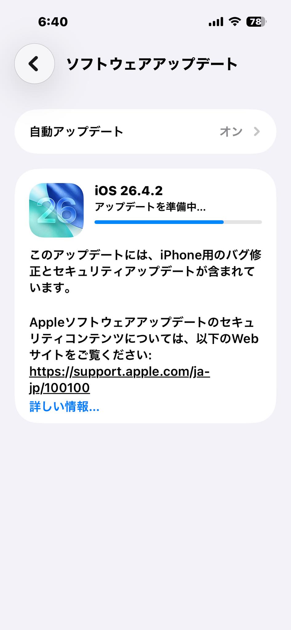 おはようございます
