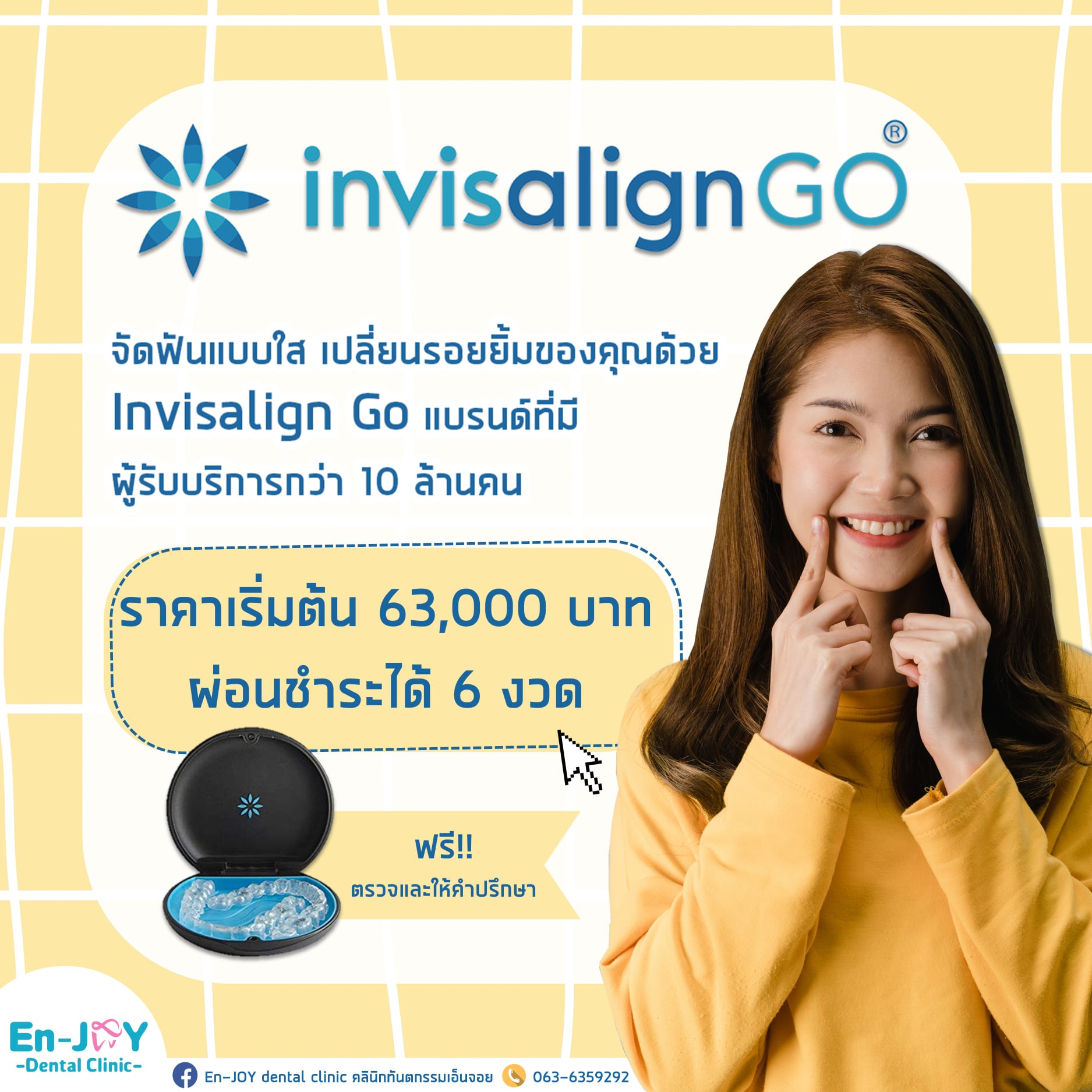 จัดฟันใส Invisalign GO แบรนด์ที่มีผู้รับบริการกว่า 10 ล้านคน มีมานาน ...