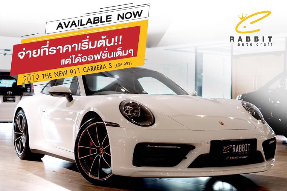 ⚡ จ่ายที่ราคาเริ่มต้น... - Rabbit Auto Craft | Facebook