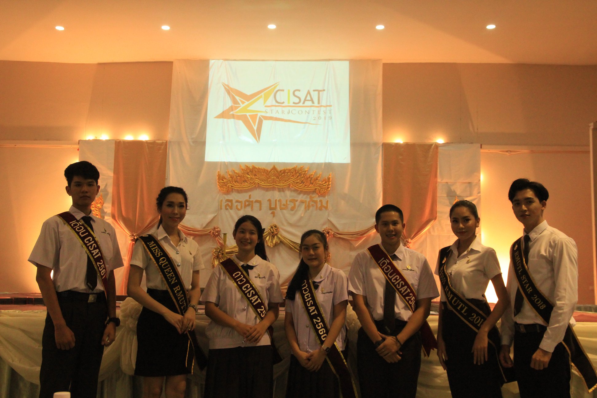 สโมสรนักศึกษา CISAT RMUTL
