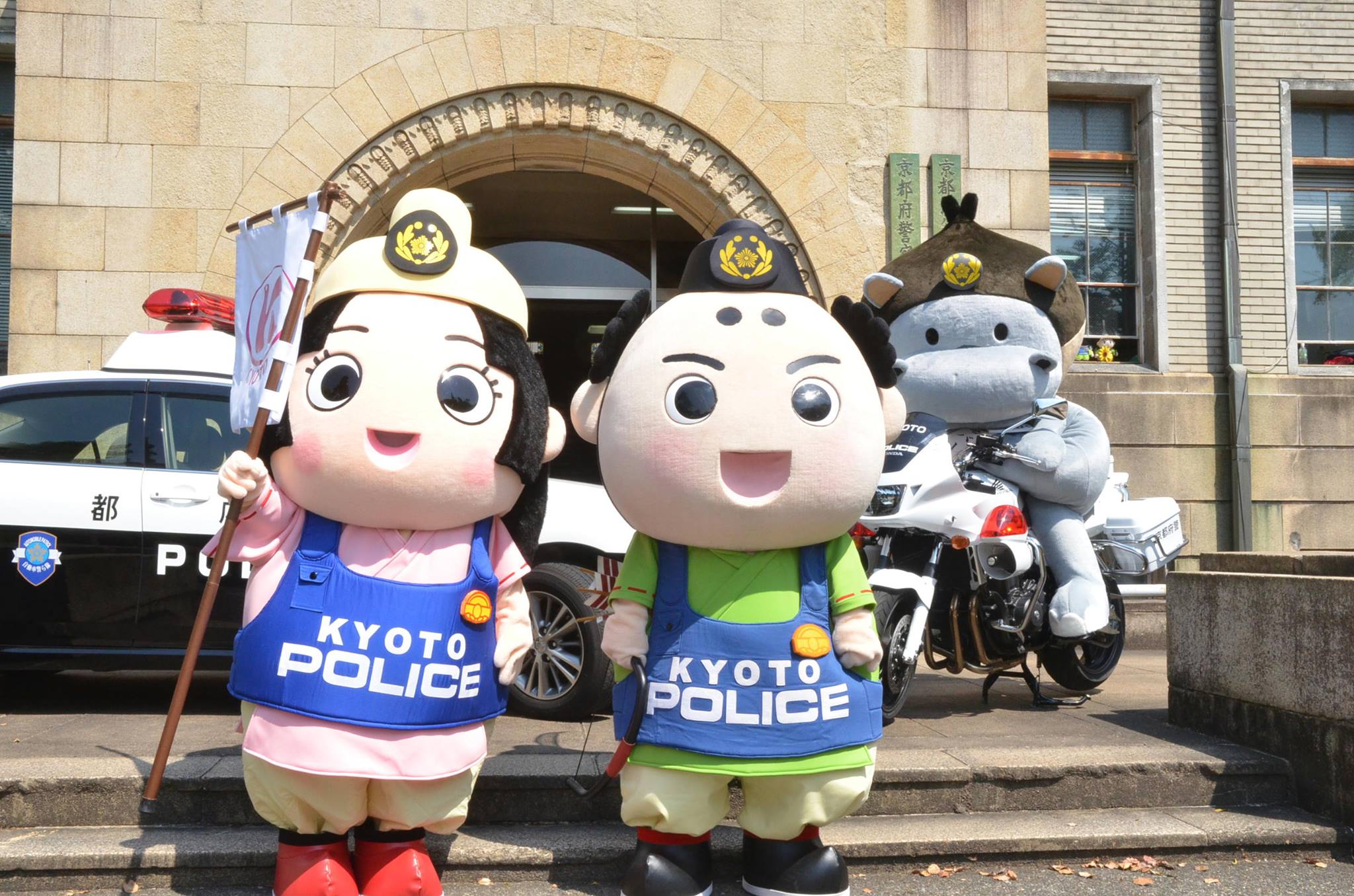 京都 府 警察 ホームページ