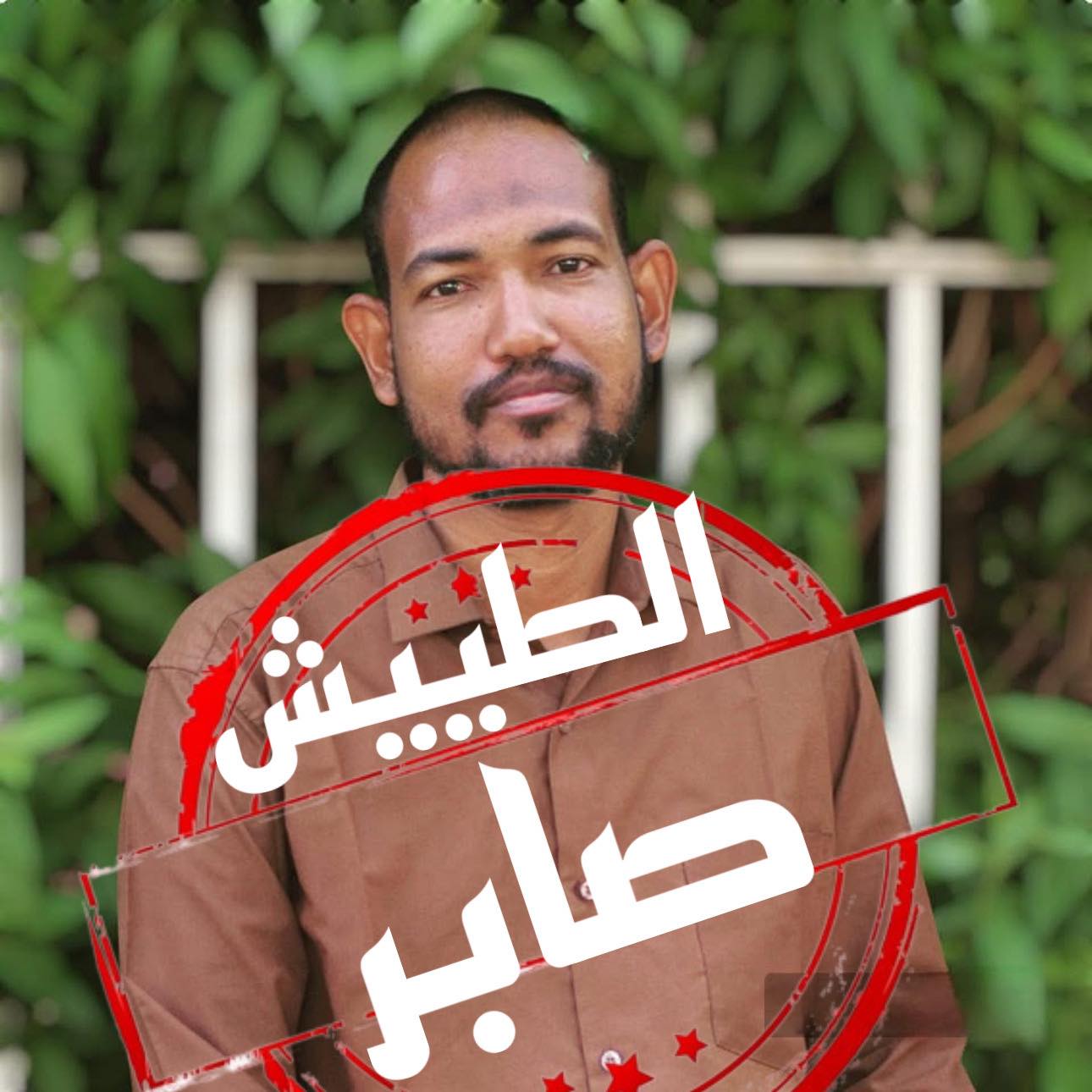 وقاص حسين ابوشليخ