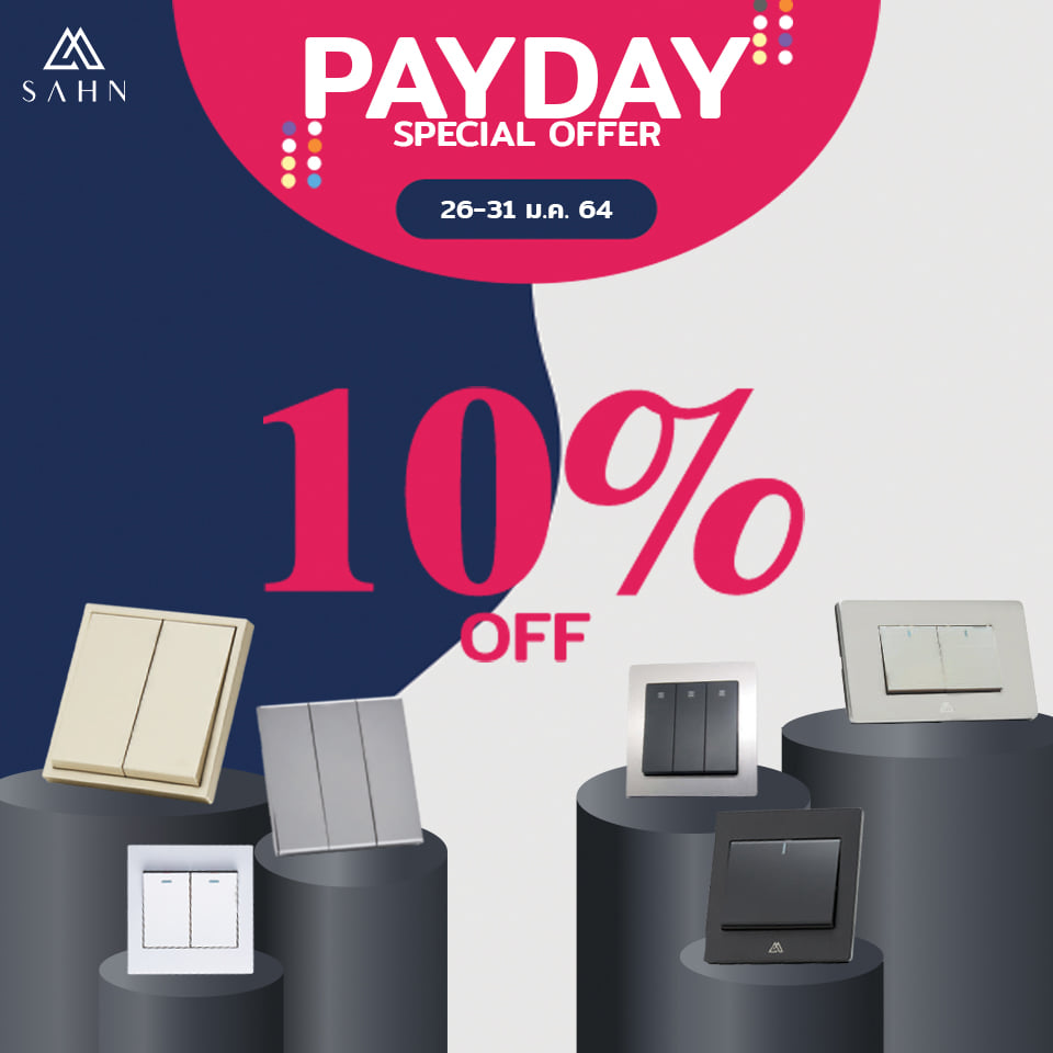 SAHN Switch - ห้ามพลาด!! Pay Day 26-31 มกราคม 64 โปรดี...