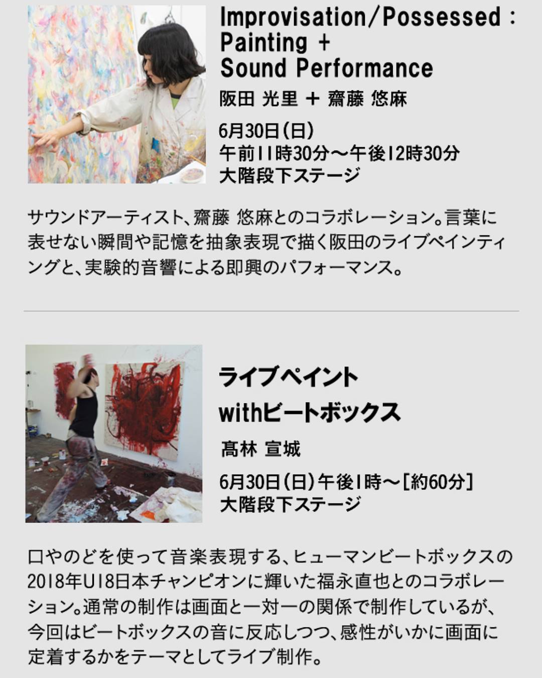 阪急うめだ本店 イベント情報 - 6月26日（水）〜7月1日（月）9階祝祭広場にて、関西の4つの美術系大学から37名...