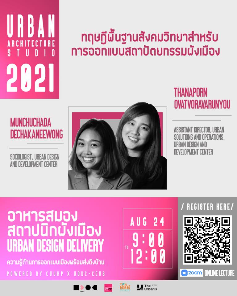 URBAN DESIGN... - UDDC - Urban Design and Development Center | Facebook
