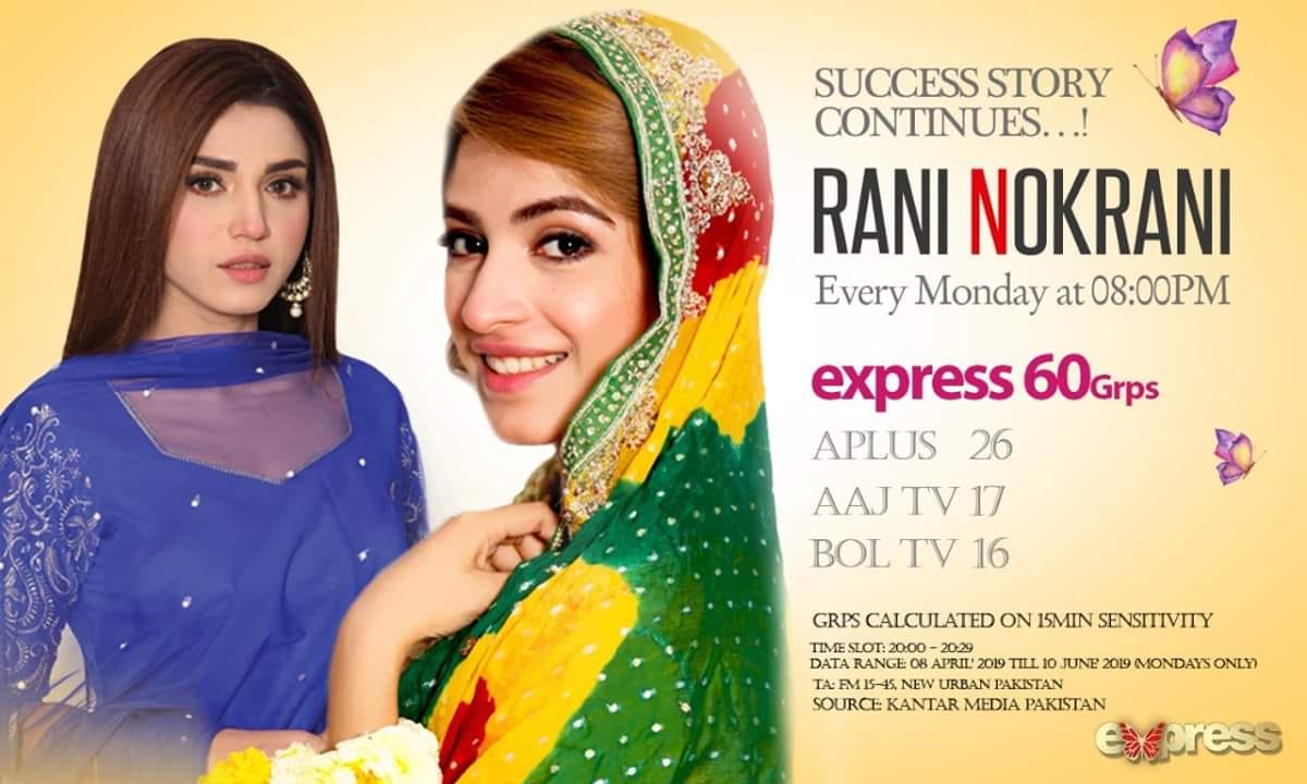 Success story continues... Rani... - Pakistani Dramas | Facebook