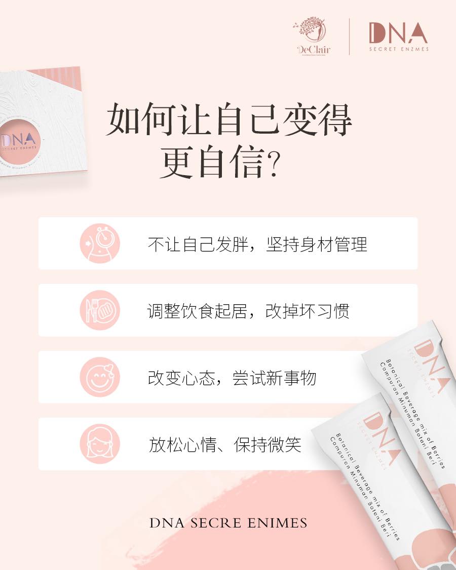 主打排毒 油切功能的dna Secret Dna S3cret Enzym3s Facebook