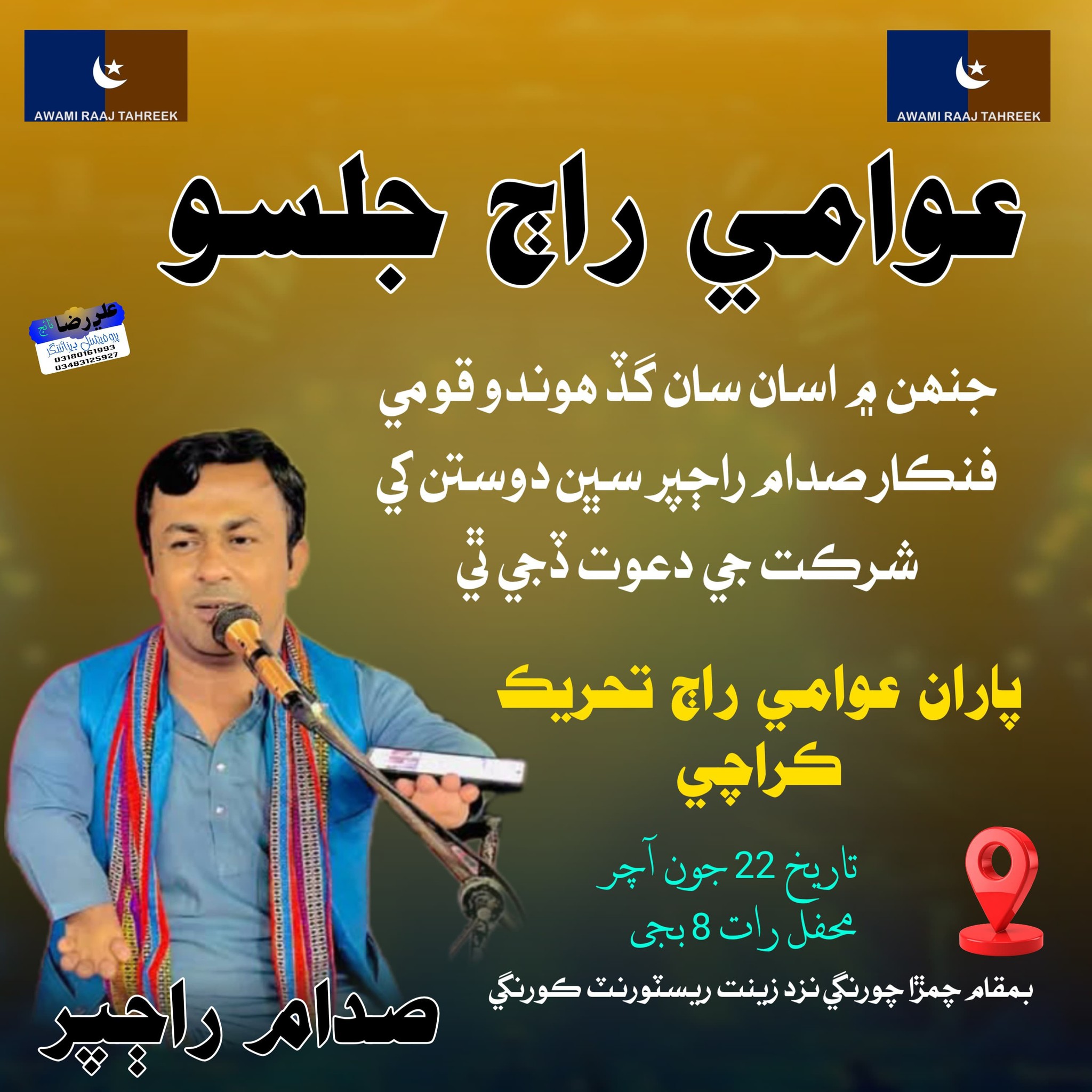 Saddam Rajpar