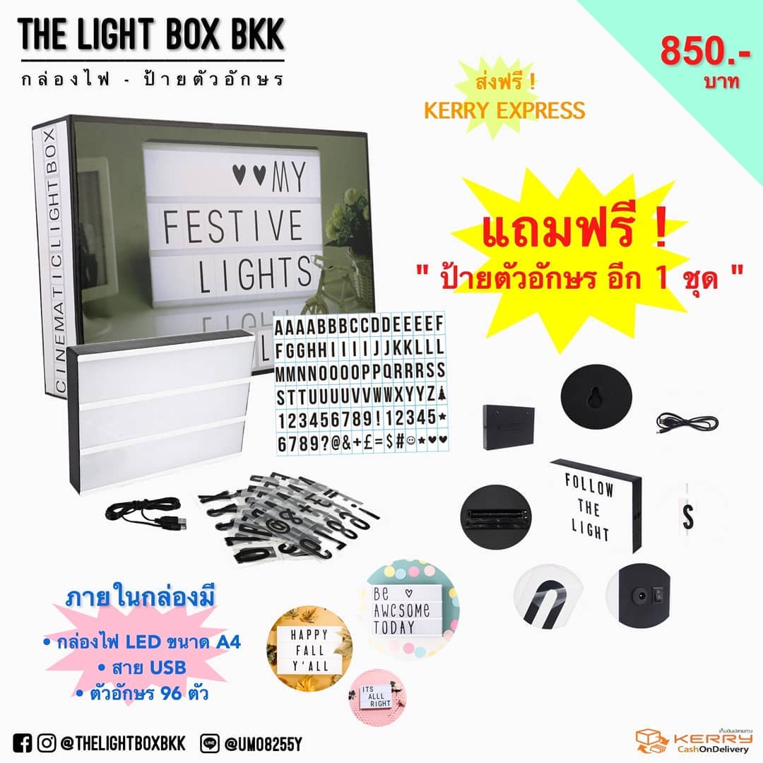 The Light Box ป้ายไฟตัวหนังสือ | Bangkok