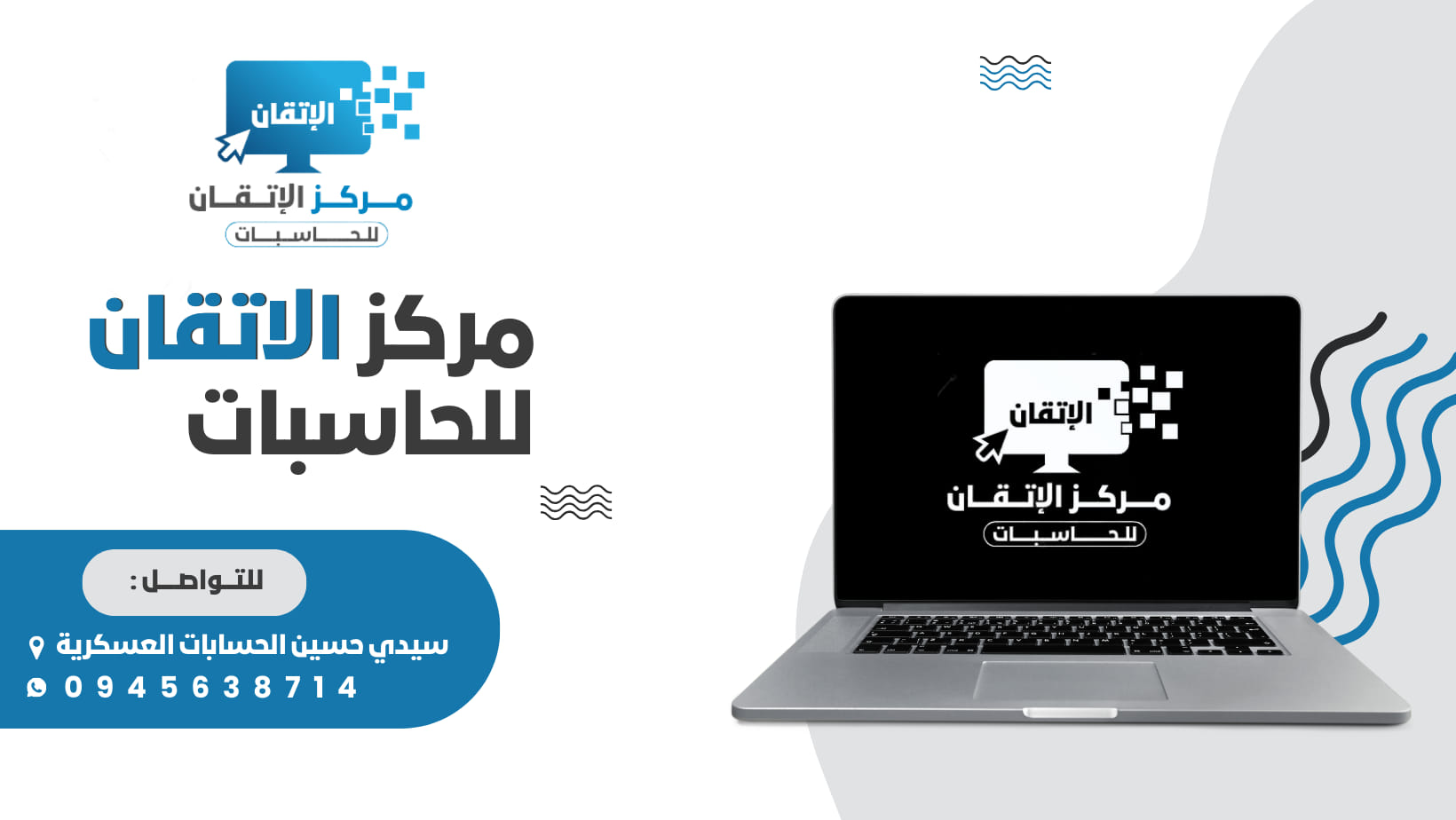 ‎شركة المتجر الليبي... - شركة المتجر الليبي للحاسبـات