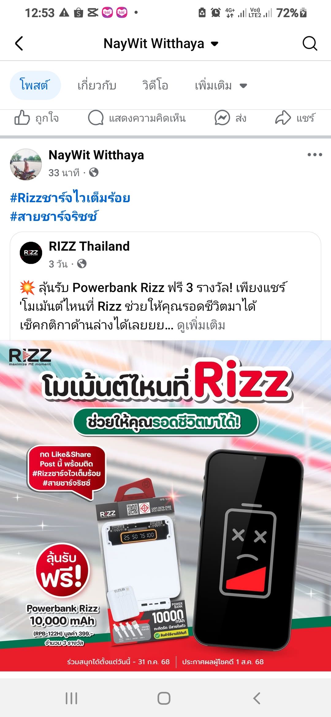 RIZZ - 🎶 หูฟัง In-Ear เบสแน่น Boost ฟีลสุดฟิน! ตัดเสียงรบกวนดีเยี่ยม ...