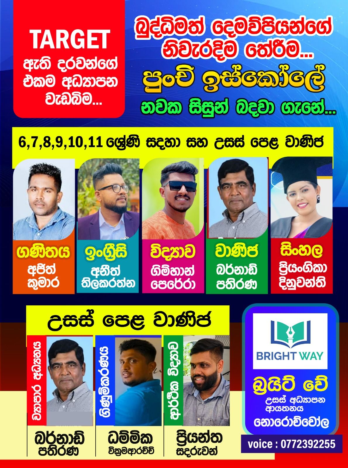 Dammika Wickramaarachchi