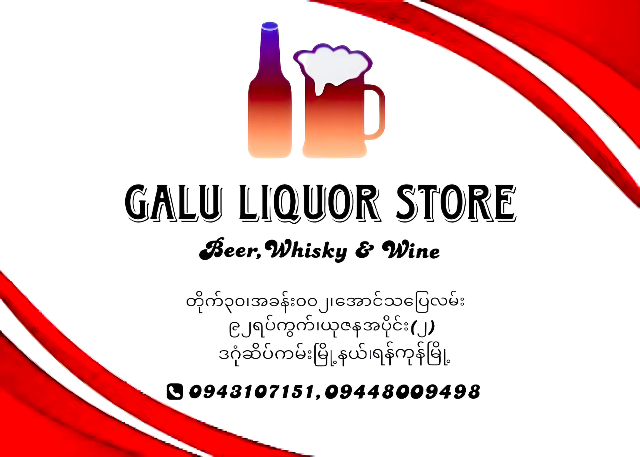 GALU Liquor Store