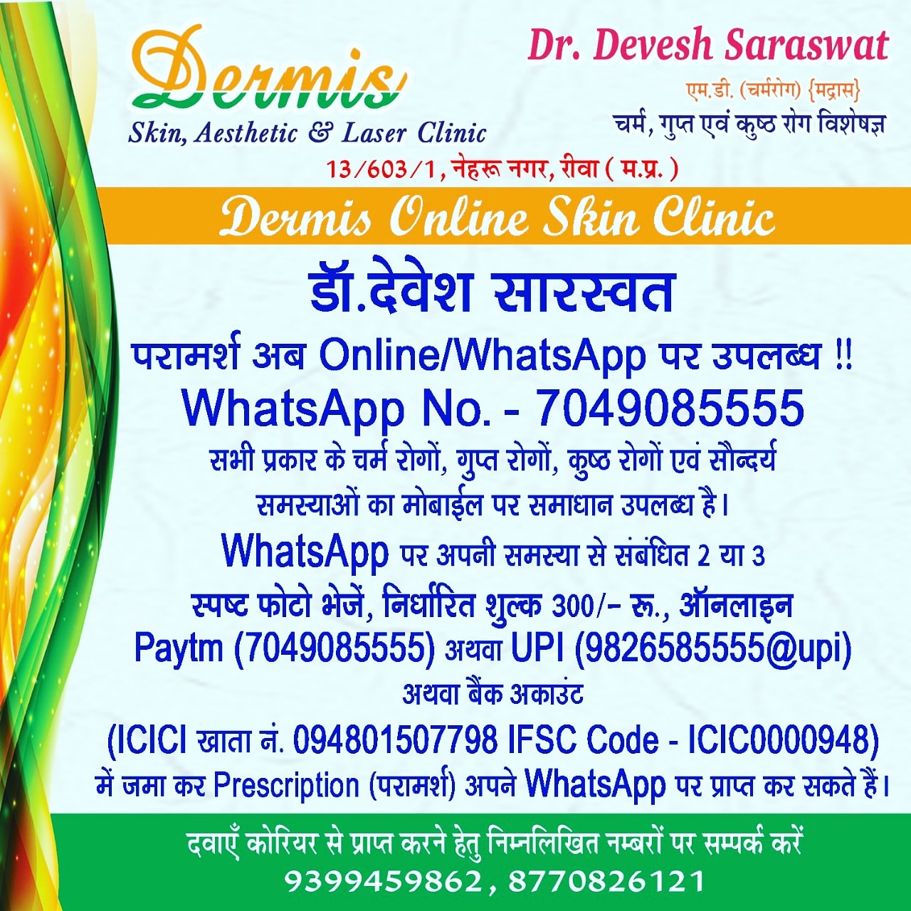 Dermis Online Skin Clinic | Rewa