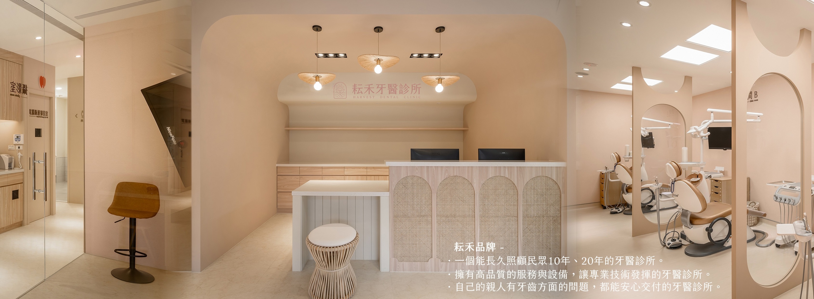 耘禾牙醫診所 | Taoyüan