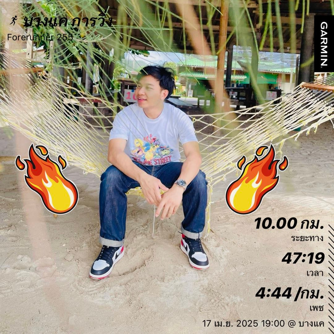 Natthaphon Ngonklang Joe