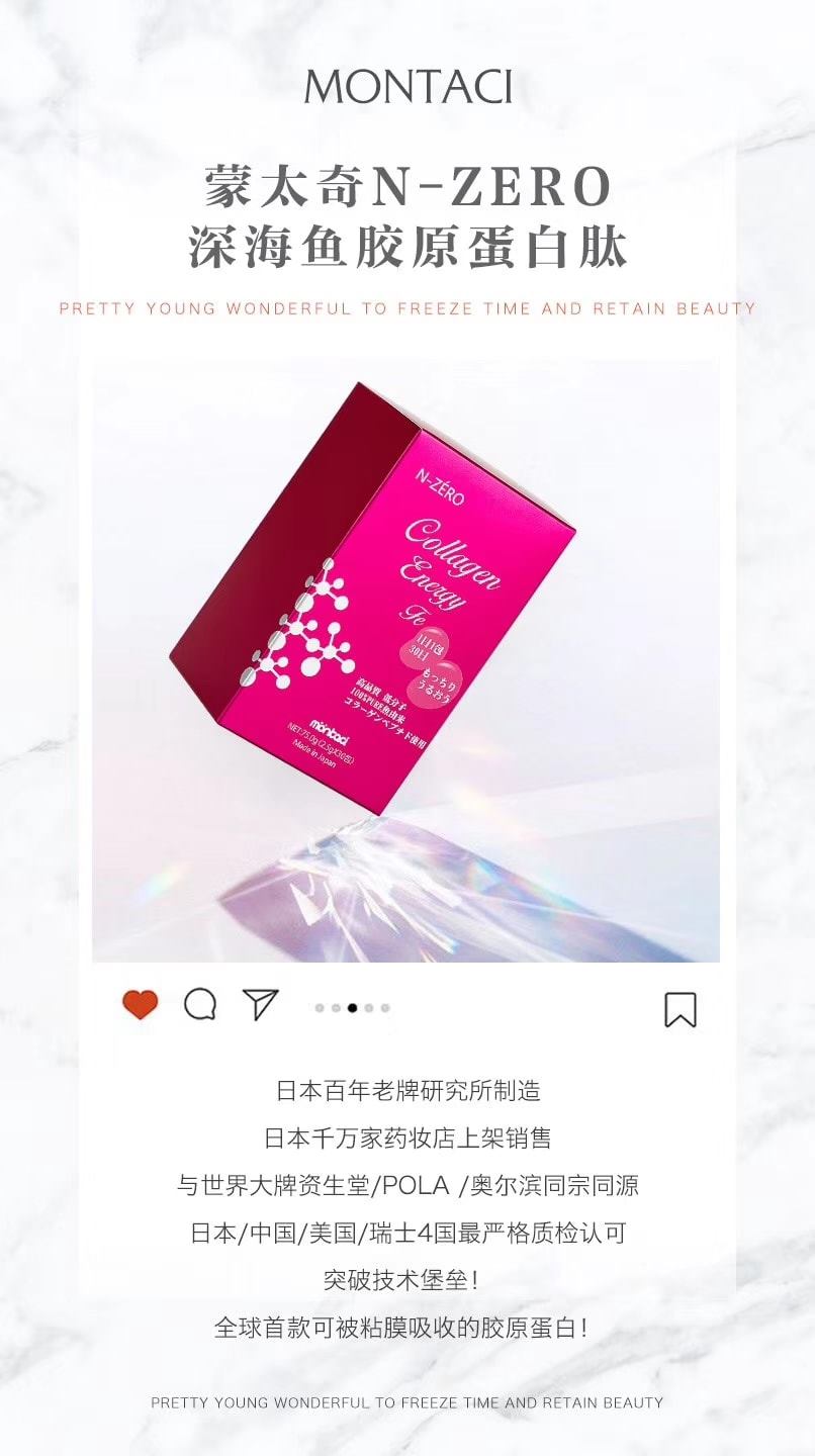 𝙈𝙤𝙣𝙩𝙖𝙘𝙞 𝙉 𝙯𝙚𝙧𝙤日本纯进口胶原蛋白肽 Shino Beauty Bodyline Facebook