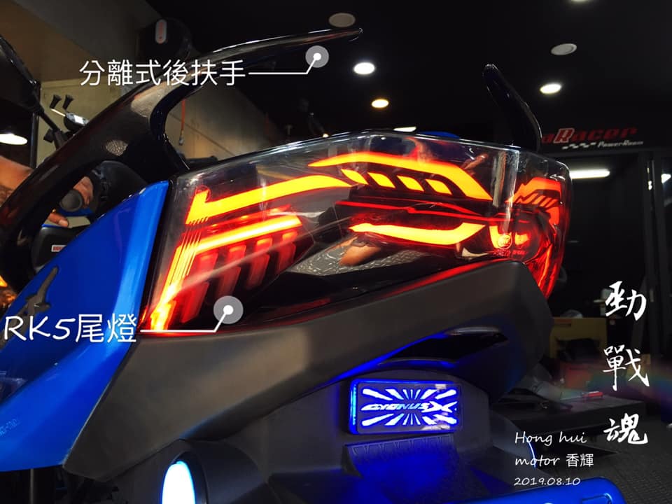 HHMP 香輝車業 - 四代勁戰 專用尾燈組 RK5尾燈上車 產品保固：180天 各項產品皆有保固... | Facebook