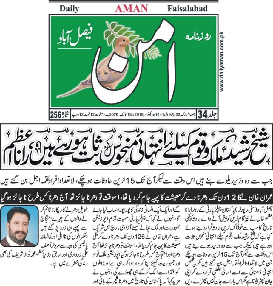 Rana Muhammad Azam Khan PP68
