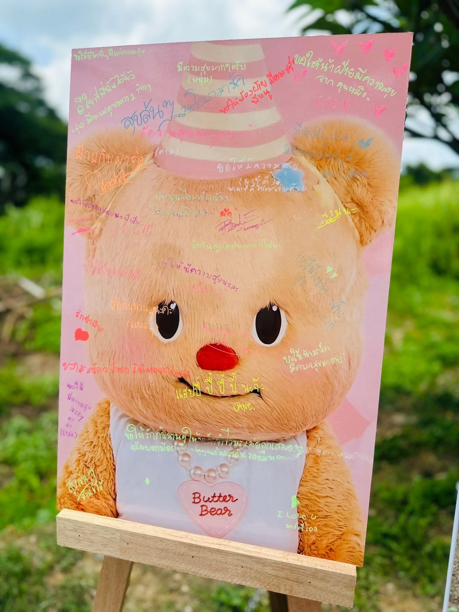 มัมหมี น้องหมีเนย ButterBear | ดีใจที่น้องได้เป็นส่วนหนึ่งในงานแต่งรัก ...