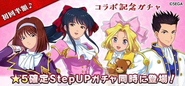 ゴシックは魔法乙女 サクラ大戦コラボ記念ガチャ 各コラボガチャ 通常ガチャと有償ガチャの2種類公開中 出撃や使い魔ストーリーのボイスは録りおろし T Co Bab2yo7oeu ゴ魔乙 ごまおつ サクラ大戦 Facebook