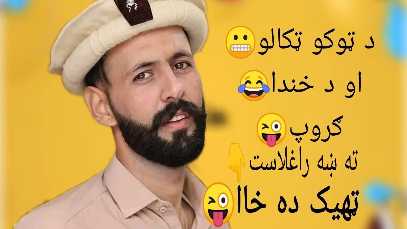 ټهيک ده خااا | Facebook