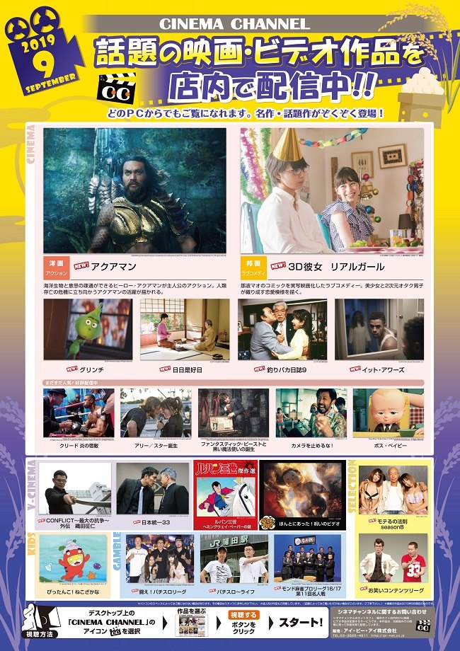 アイ カフェ 動画 店内見放題動画 シネマチャンネル 本日9月新作配信スタート 今月のおすすめは 3d彼女 リア充美少女と恋愛経験ゼロのオタク男子の純愛を描いた作品で 人気の中条あやさんと佐野勇斗さんが熱演 こちらは漫画原作の作品ですので 是非ネット