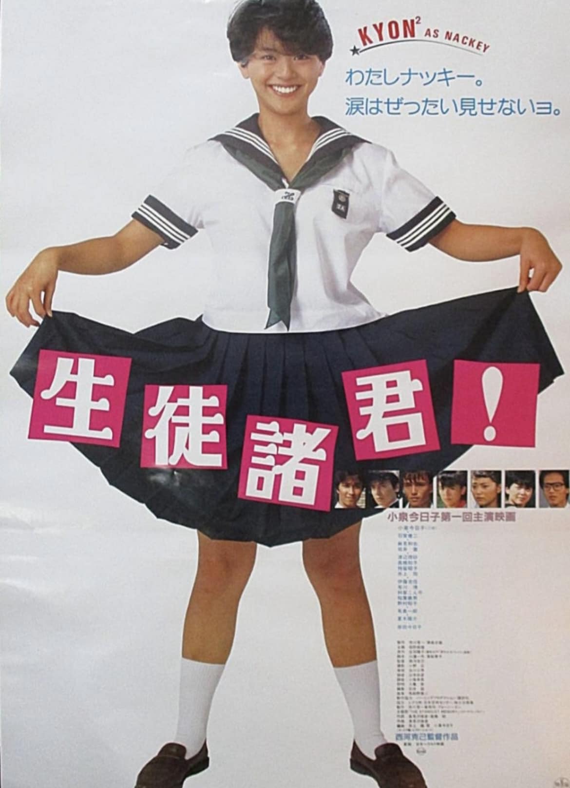 初めまして！ 公開当時もレンタルビデオでも見たことなかった、小泉