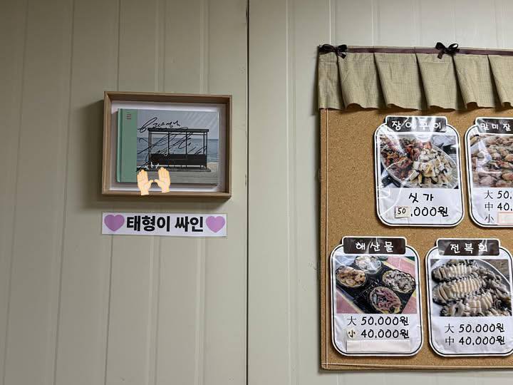 Jhope, Taehyung and Jin ate together in Busan~ The owner marked