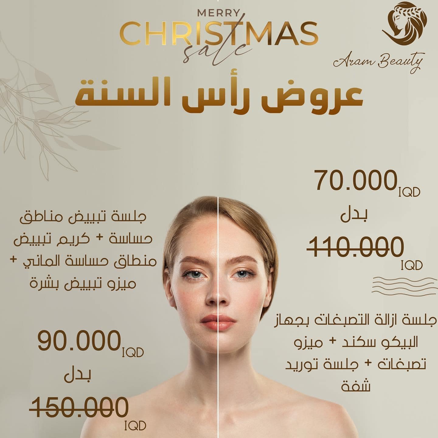 لمة نجفية مركز ارام الطبي للتجميل والليزر ادارة Facebook