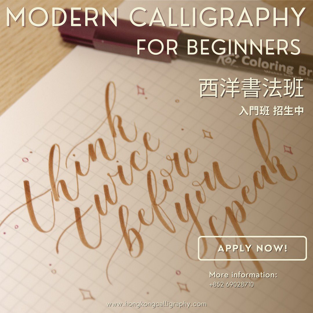 🖋️新一期 英文書法班 正式招生 ! 二人同行 減$500... - Hong Kong Calligraphy | Facebook