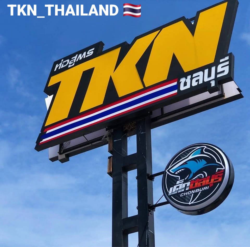 รัชเดช - มีคนติดต่อซื้อแบรนด์ TKN เพื่อไปเปิดบ่อวิน และ ต่างจังหวัด ผม ...