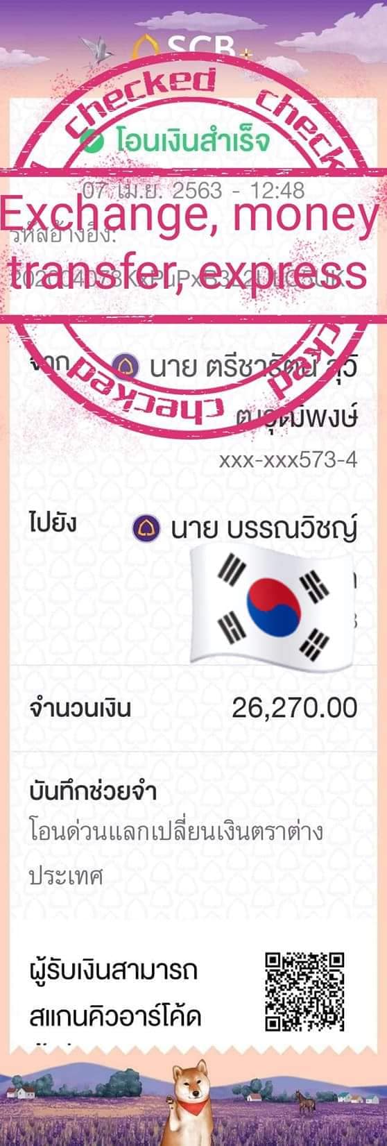 Celeb พาเที่ยว - Exchange, money transfer, express WON🇰🇷...