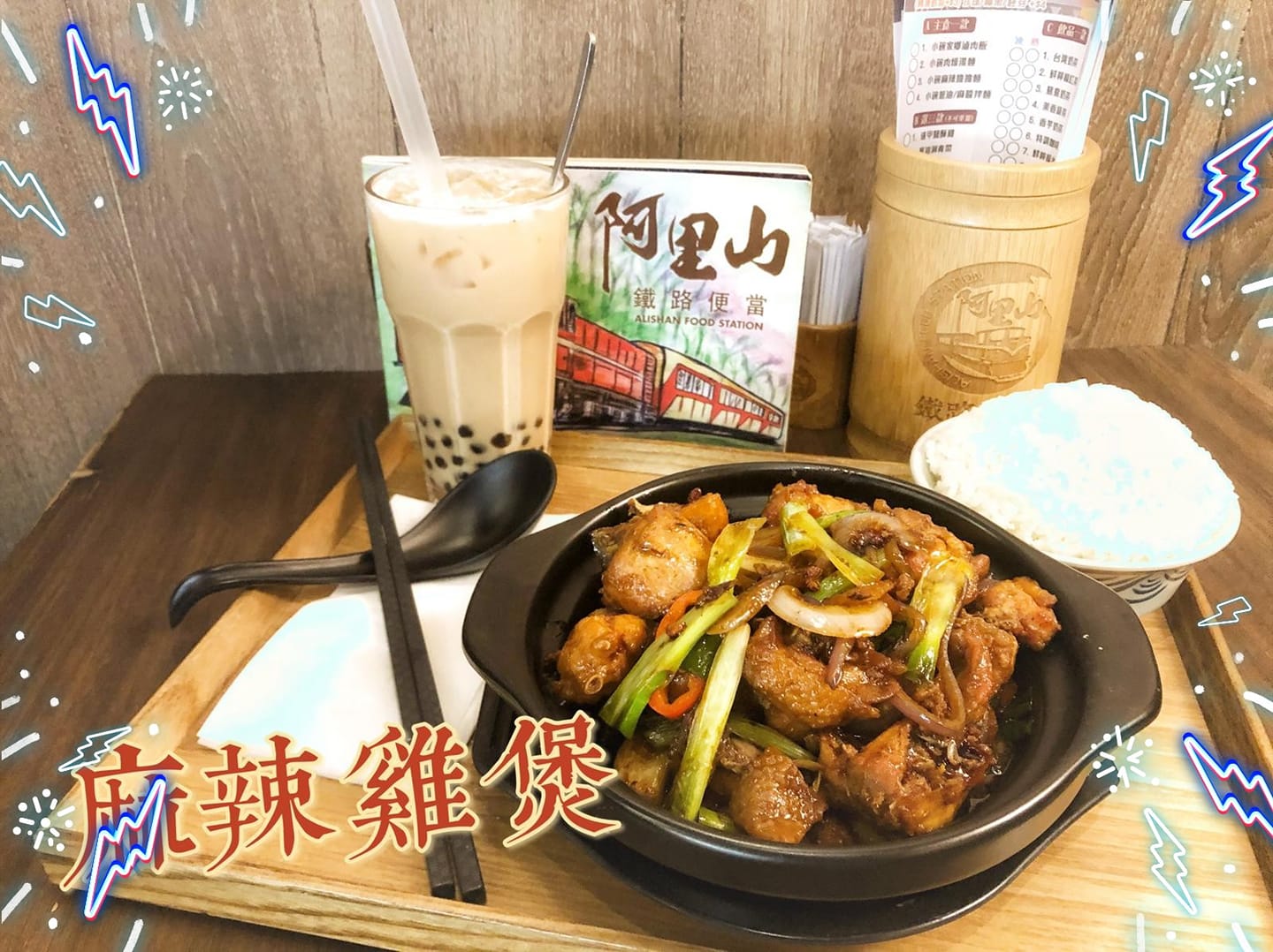 阿里山鐵路便當alishan Food Station Home Hong Kong Menu Prices Restaurant Reviews Facebook