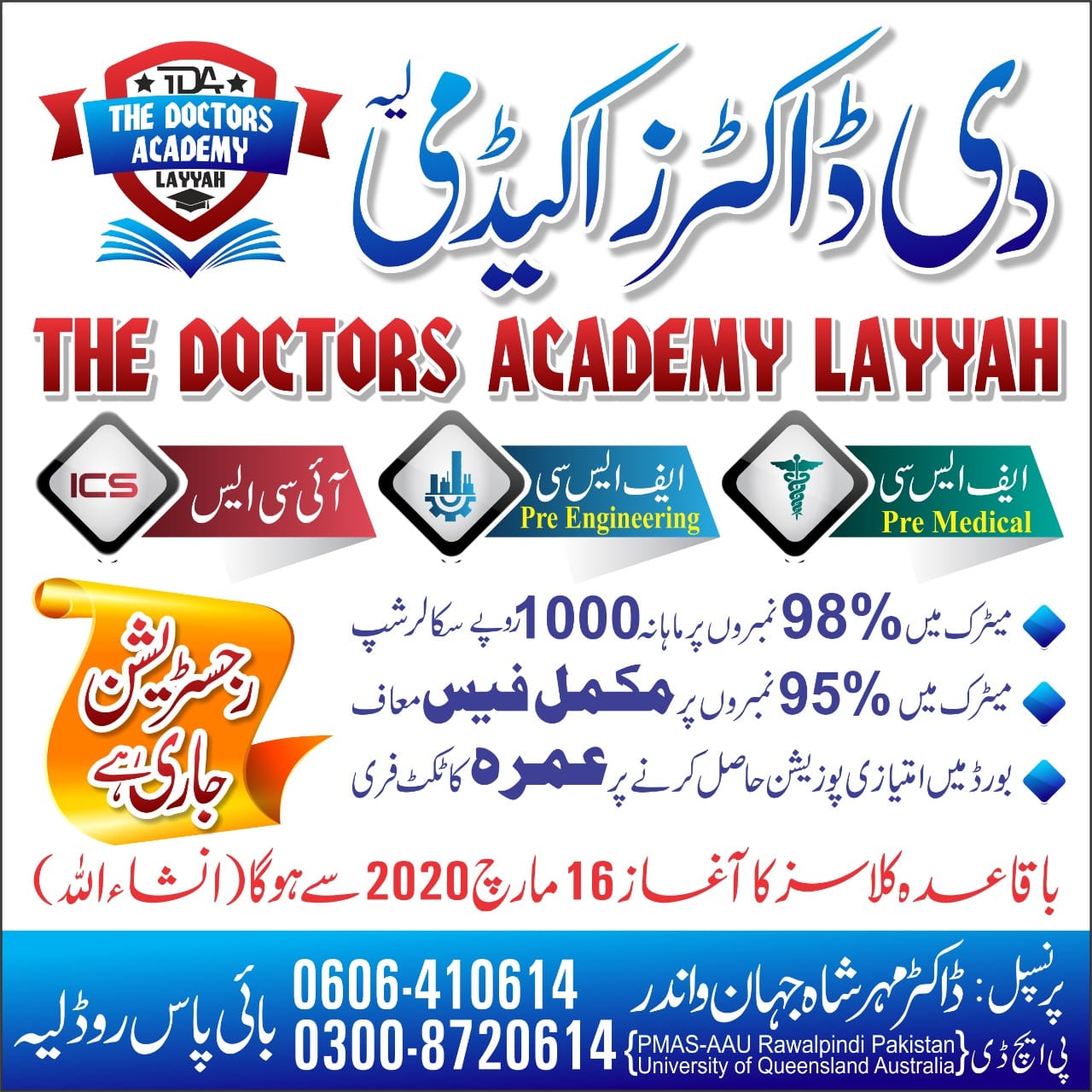 The Doctors Academy Layyah