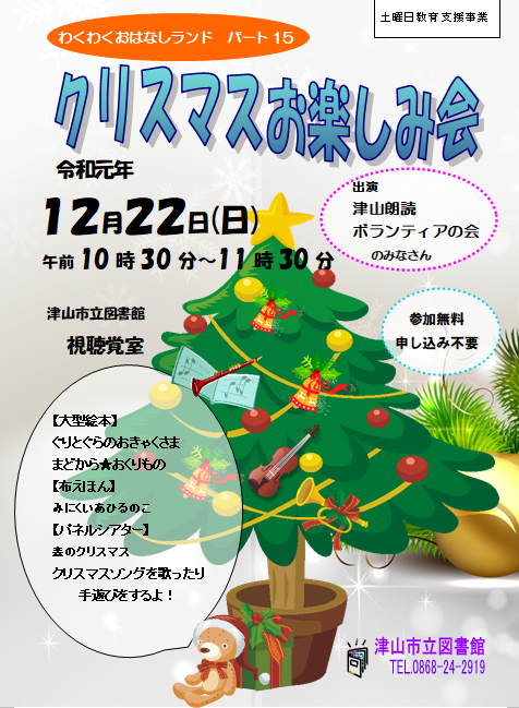 にじさんじクリスマス2018 開催 クリスマス限定グッズ ボイス 12月14日 金 より発売開始 Anycolor株式会社のプレスリリース
