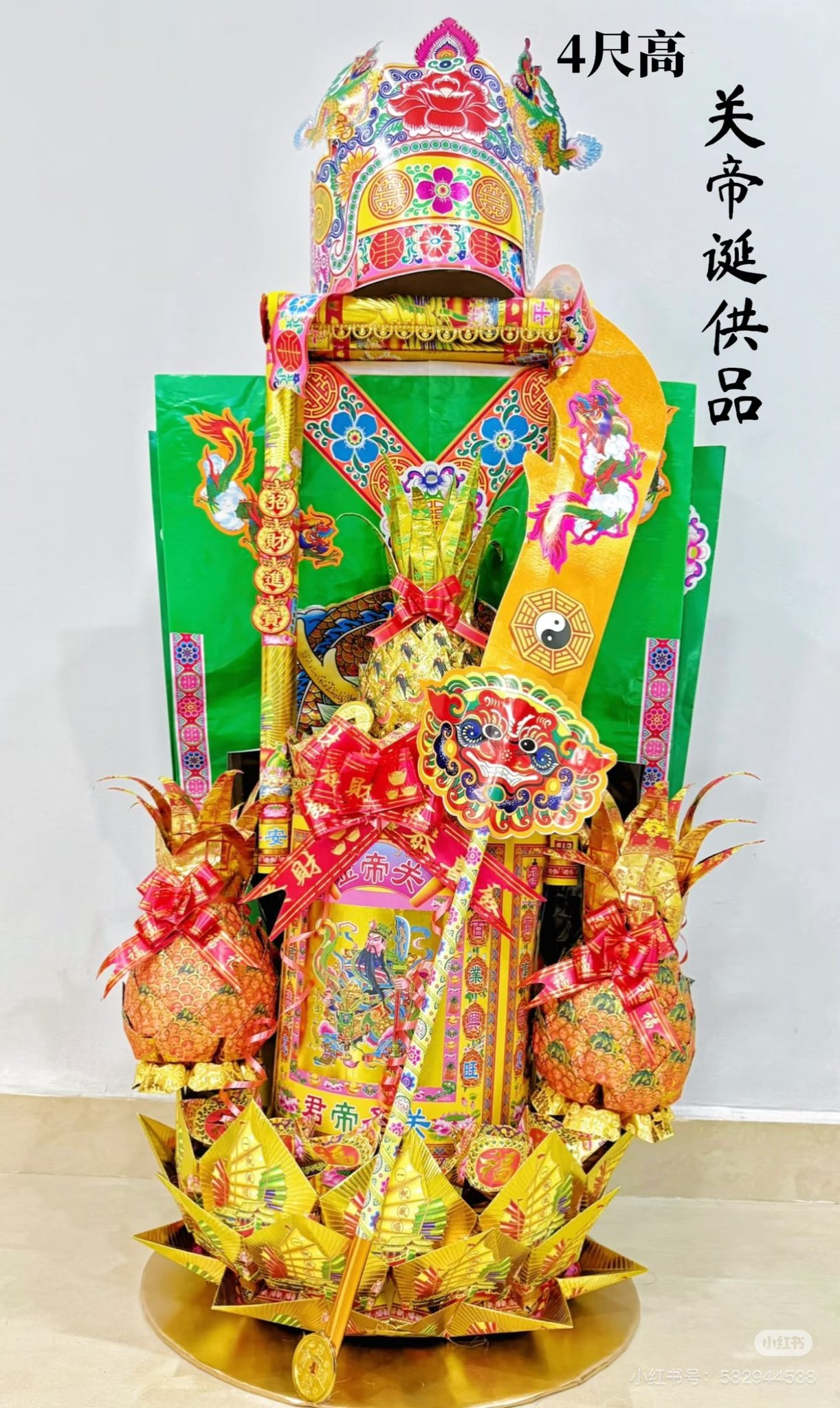 关帝诞供品..第一次尝试做这样的款式..🫣 农历六月二十四关帝诞. 关公文化体现了忠诚、信义、仁智、勇武的精神.4尺高的关公供品摆件 ...