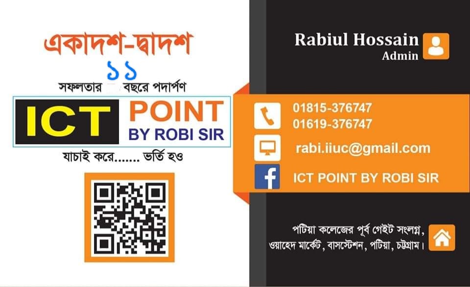 ICT POINT BY ROBI SIR