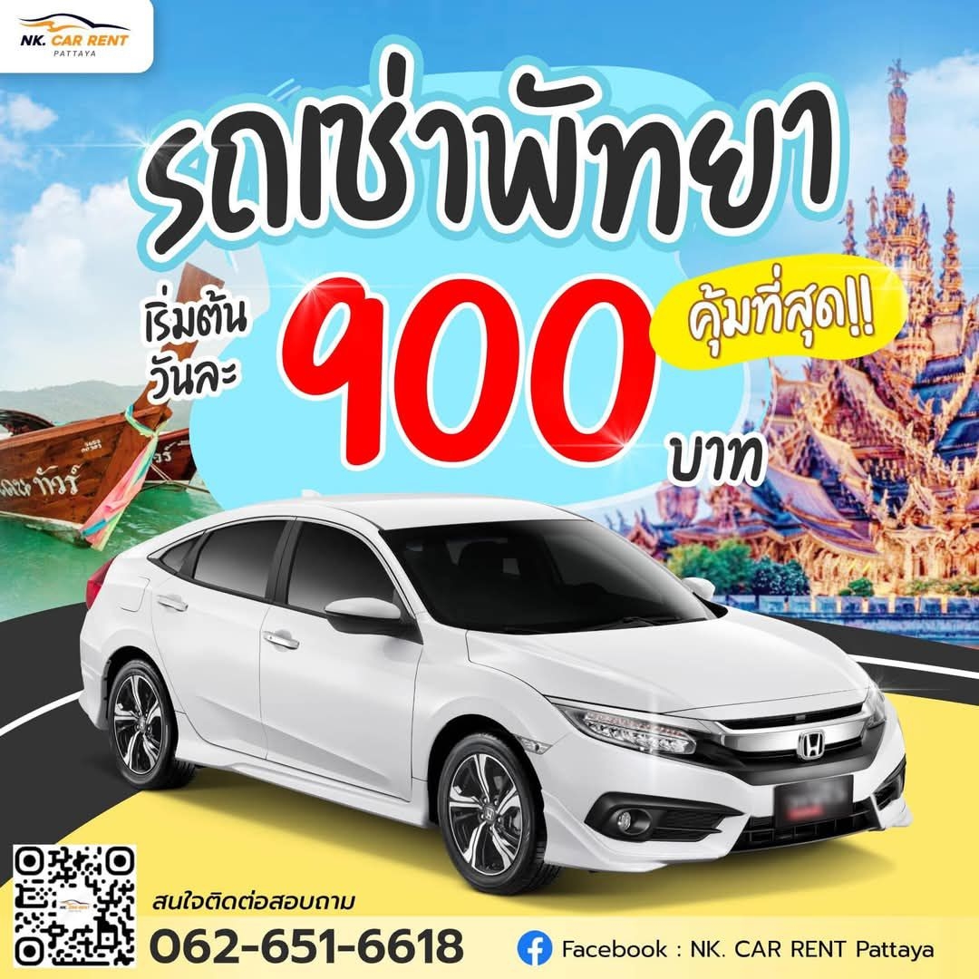 Car Rent Car Rent