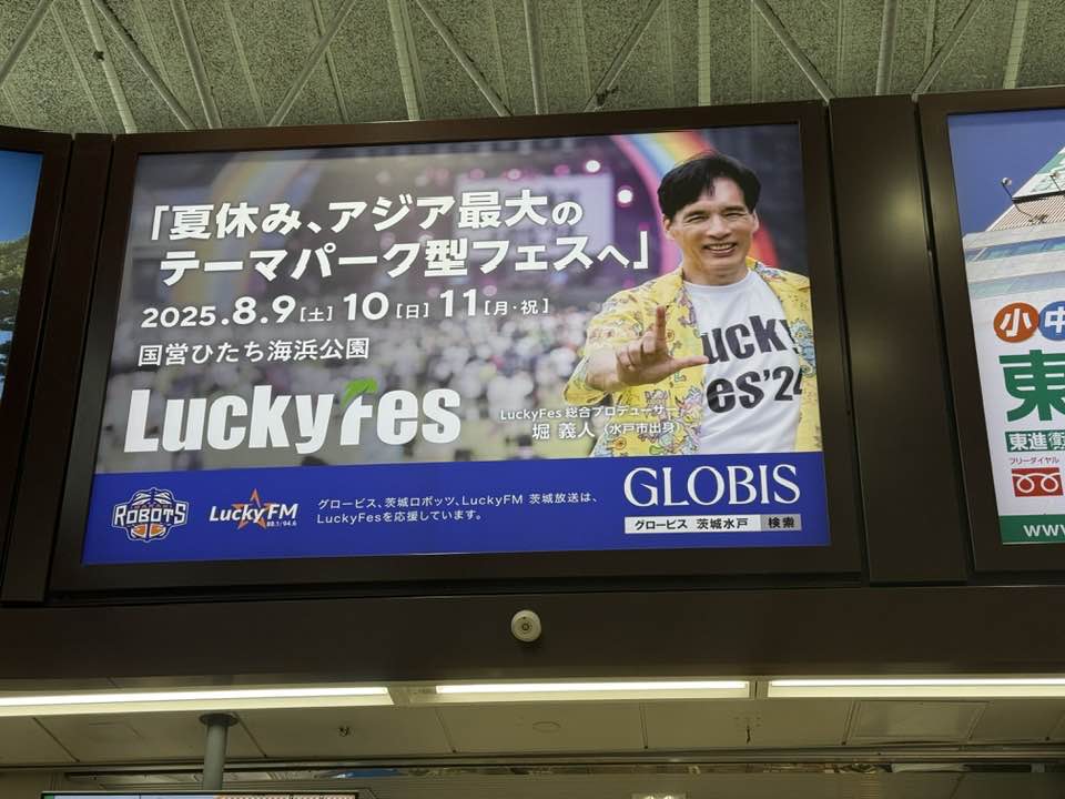 本日水戸駅OPA5階のLuckyFesパネル展へ！ 昨年のアーティストサイン