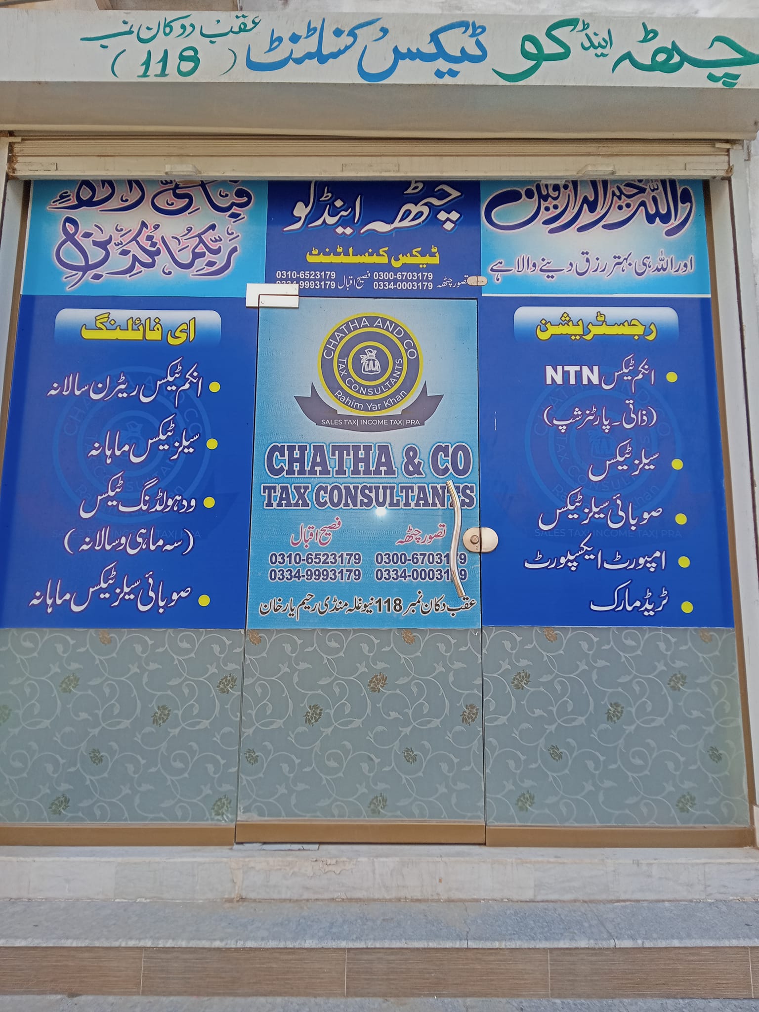 Tasawur Chatha
