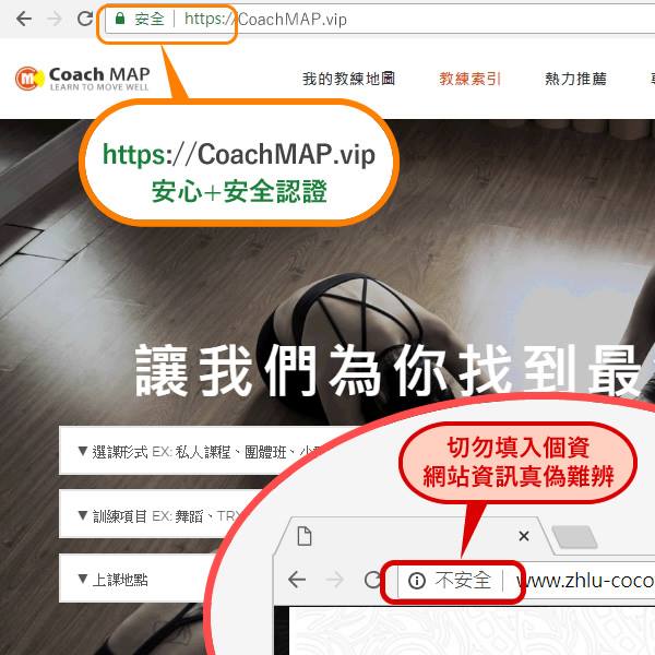 教練地圖 Coach Map - 還再逛