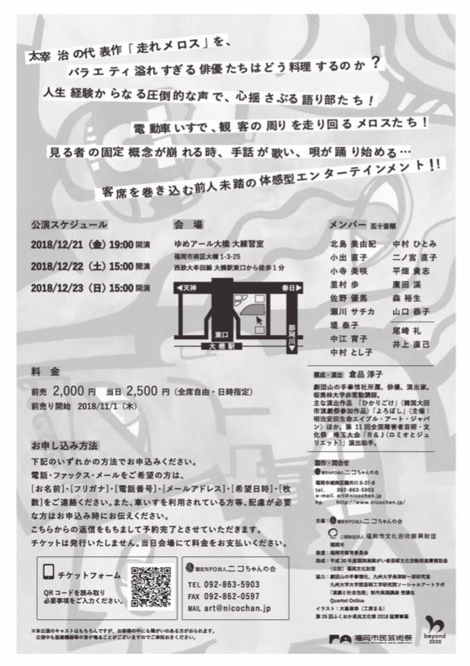 大阪ろう者劇団鳳凰 Posts Facebook