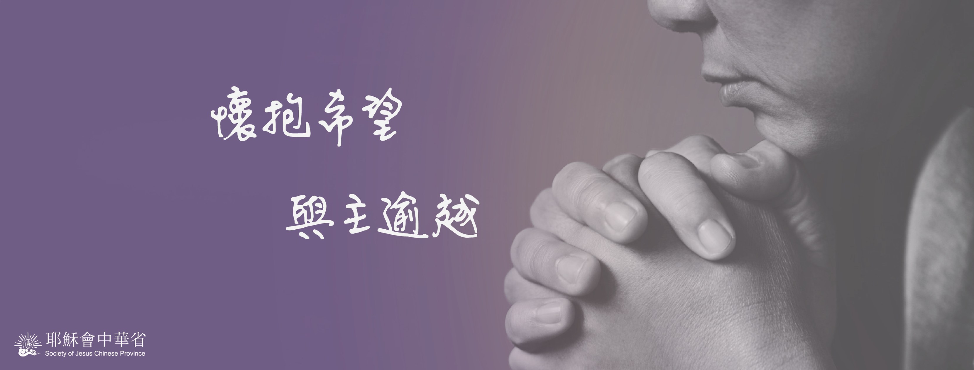 主日聖言誦讀 - lectio divina - 爲你來講，天主在你身上旨意是什麼？以什麼工作，回應什麼召叫成全主旨，主𧶽生命？我們要如同聖母 ...