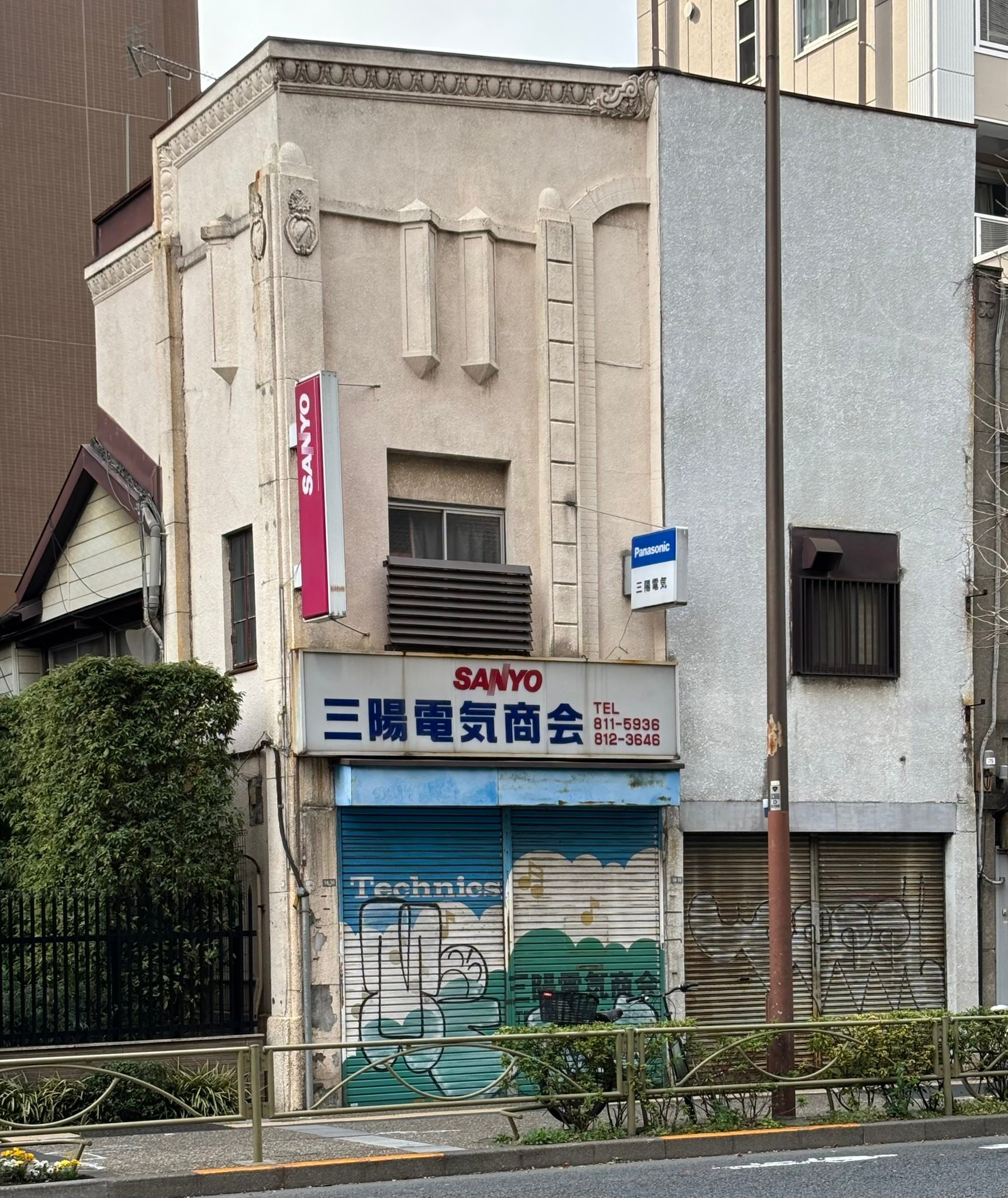 SANYO レトロ看板 文京区③ 前回投稿した郁文堂と同じ並びにある、三陽電気商会と南陽堂