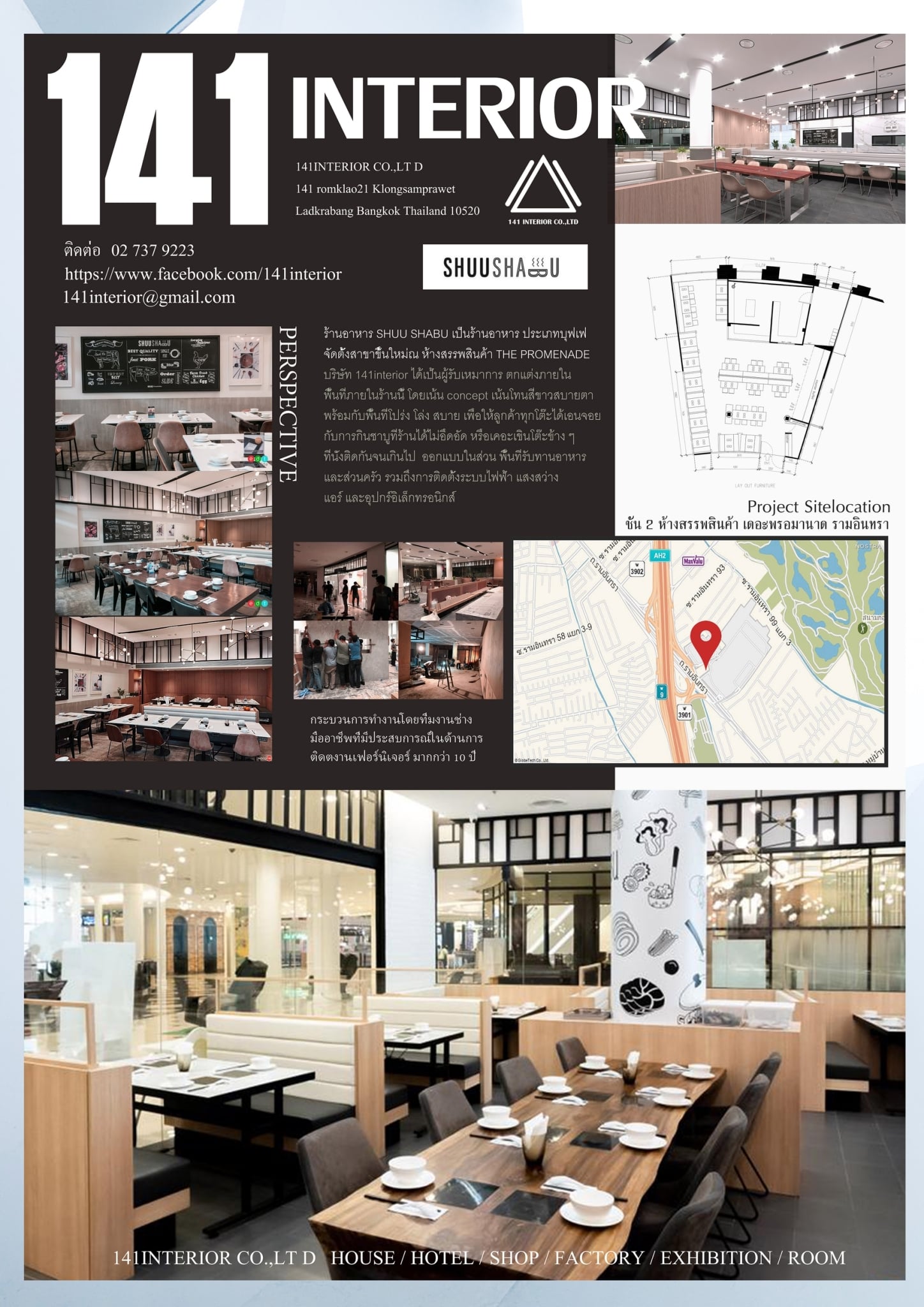141 Interior Co.,Ltd.