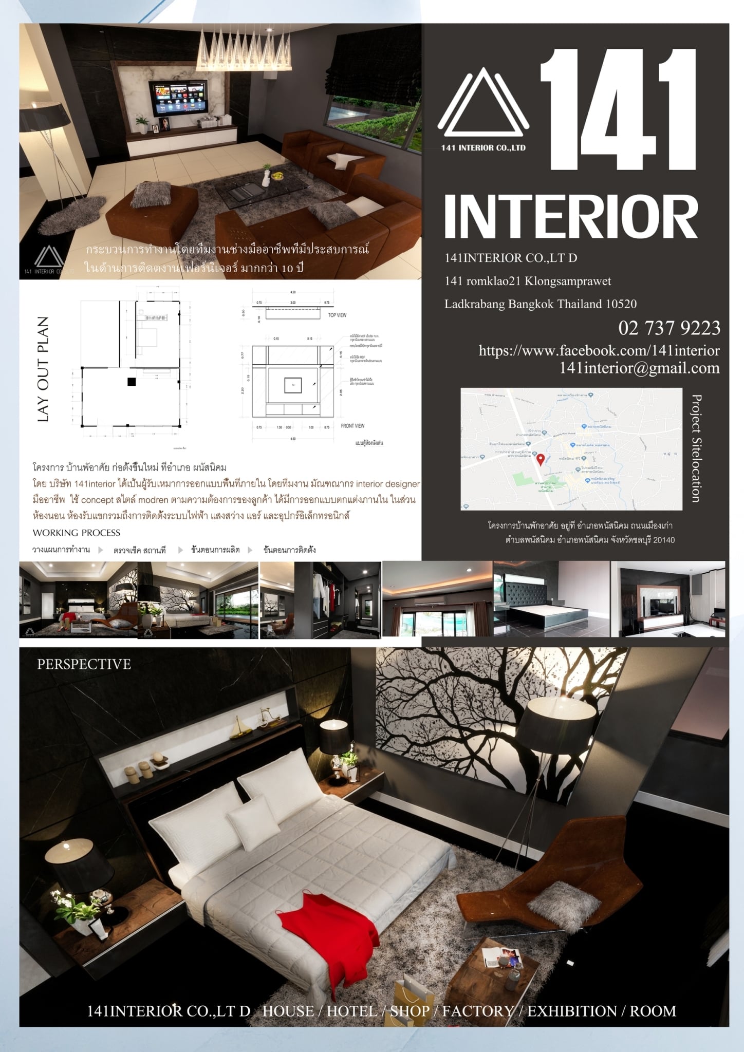 141 Interior Co.,Ltd.