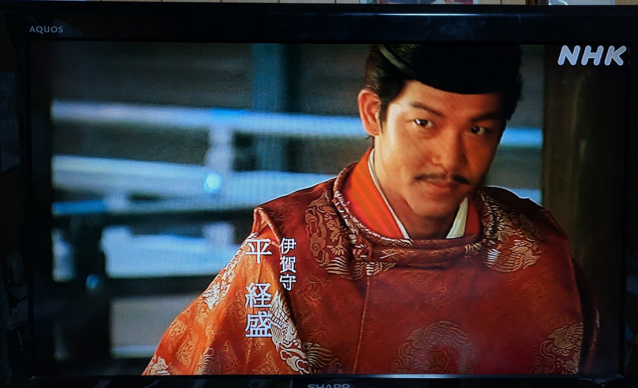 以前から観たかった大河ドラマ「平清盛」 で、駿河太郎演じる平経盛が 