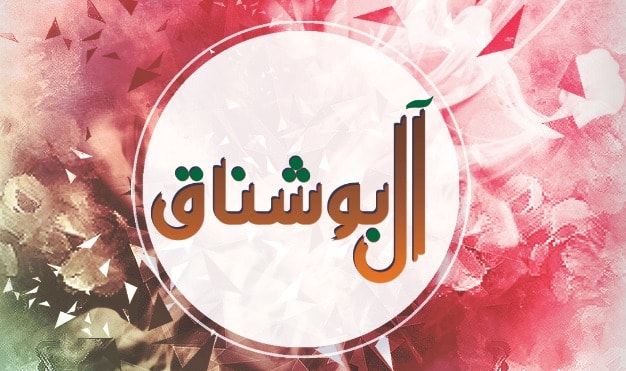 الشمائل - ‏كان سيدنا رسول الله ﷺ فَخْما مُفَخّمًا، عظيم الهامَة، عريض ...